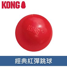 美國 KONG 橡膠益智磨牙系列 樹幹型益智玩具 M 橡膠 耐咬 啃咬 潔牙玩具 藏食 KD2 歷史價格詳細信息