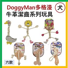 【油樂網】DoggyMan多格漫 犬用天然潔牙棉圈玩具 L 歷史價格詳細信息