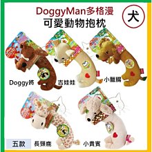 【油樂網】DoggyMan多格漫 犬用天然潔牙棉圈玩具 L 歷史價格詳細信息