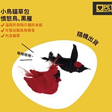 美國【PET ZONE】貓草玩具系列 老鼠貓草包 貓玩具 貓草 貓草包 木天蓼 隨機出貨 歷史價格詳細信息