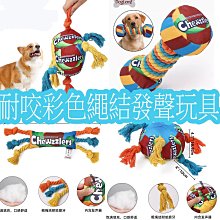 狗狗玩具耐咬磨牙寵物繩玩具球幼犬金毛訓練狗球編織不爛小狗 歷史價格詳細信息