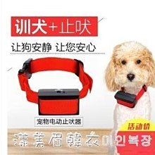 防水電擊止吠器，可依寵物大小調整靈敏度. + 6顆電池 歷史價格詳細信息