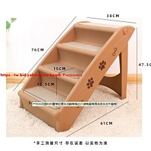 現貨 寵物爬高樓梯貓狗臺階樓梯小型泰迪床邊海綿梯子臺階上床爬梯墊子-可開發票 歷史價格詳細信息