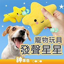 貓狗玩具自嗨解悶神器耐咬磨牙小狗柯基發聲幼犬泰迪金毛寵物用品 歷史價格詳細信息