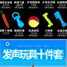 狗狗玩具球小狗耐咬發聲寵物貓咪自嗨解悶神器幼犬磨牙潔齒雪納瑞 歷史價格詳細信息