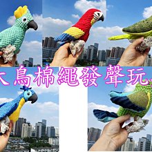 大雁發聲玩具 ????平價現貨???? 大雁發聲寵物毛絨玩具 磨牙解悶狗狗玩具 寵物發聲玩具 寵物玩具 狗玩具 貓玩具 犬玩具 歷史價格詳細信息