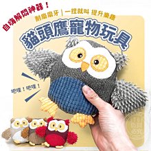 貓頭鷹聲光互動安撫手風琴玩具 YL616 歷史價格詳細信息