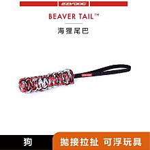 【福爾摩沙寵物精品】澳洲EzyDog 快套式胸背帶 《基本色系》狗胸背帶 貓胸背帶 狗背帶 寵物背帶 歷史價格詳細信息