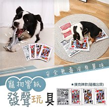 狗狗磨牙玩具發聲怪叫狗狗解悶神器小狗玩具耐咬磨牙小型犬泰迪 歷史價格詳細信息