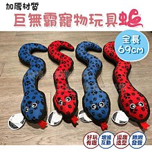 巨無霸寵物玩具蛇 加厚材質 磨牙玩具 寵物玩具 狗玩具 發聲玩具 寵物啃咬玩具 寵物互動玩具 狗咬咬玩具 歷史價格詳細信息