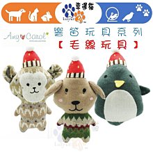 【幸運貓】 Amy Carol 響笛玩具系列 動物樂園 火烈鳥 大象 長頸鹿 狗玩具 寵物玩具 歷史價格詳細信息