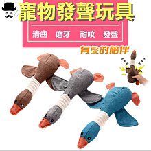 寵物發聲玩具 狗狗玩具 發聲毛絨大雁玩具潔齒磨牙貓狗訓練玩具 歷史價格詳細信息