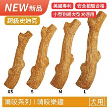 狗狗牙刷 耐咬玩具 刷牙神器 寵物用品 磨牙棒 寵物直立潔牙棒 寵物潔牙 大小號 磨牙玩具 清潔牙齒潔牙骨 寵物狗牙刷 歷史價格詳細信息