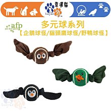 【AFP】貓用羔羊毛玩具 囓齒鼠 三色可挑選 歷史價格詳細信息