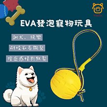 EVA帶繩實心球玩具 狗狗玩具 寵物玩具 寵物環保玩具 發泡球 海綿球 投擲球 圓球 玩具球 互動玩具 價格比較,價格查詢,歷史價格詳細信息