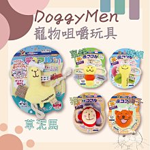 【油樂網】DoggyMan多格漫 犬用天然潔牙棉圈玩具 L 歷史價格詳細信息