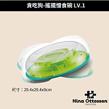 Nina Ottosson 旋風狗-球場迷蹤 LV.2 寵物益智玩具｜慢食玩具藏食玩具慢食碗狗狗玩具狗狗益智玩具 歷史價格詳細信息