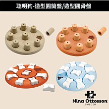 Nina Ottosson 旋風狗-球場迷蹤 LV.2 寵物益智玩具｜慢食玩具藏食玩具慢食碗狗狗玩具狗狗益智玩具 歷史價格詳細信息