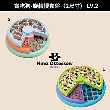 Nina Ottosson 旋風狗-球場迷蹤 LV.2 寵物益智玩具｜慢食玩具藏食玩具慢食碗狗狗玩具狗狗益智玩具 歷史價格詳細信息
