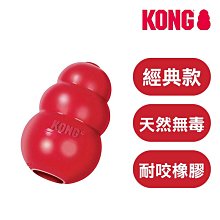 KONG 超耐咬葫蘆玩具 (粉藍隨機-幼犬) 美國製造 寵物玩具 漏食球 歷史價格詳細信息