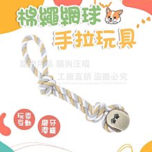 寵物狗繩玩具互動拉伸漏食橄欖球解悶泰迪柯基磨牙繩結寵物耐咬 歷史價格詳細信息