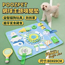 POOZPET 益智扯紙玩具 芋泥波波 貓咪玩具 四合一玩具 發聲玩具 藏食玩具 可藏入貓薄荷 益智玩具 貓玩具 造型 歷史價格詳細信息