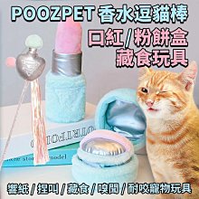 POOZPET 益智扯紙玩具 芋泥波波 貓咪玩具 四合一玩具 發聲玩具 藏食玩具 可藏入貓薄荷 益智玩具 貓玩具 造型 歷史價格詳細信息