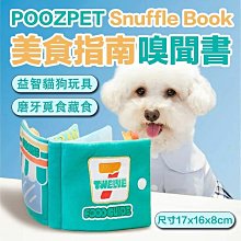 POOZPET 益智扯紙玩具 芋泥波波 貓咪玩具 四合一玩具 發聲玩具 藏食玩具 可藏入貓薄荷 益智玩具 貓玩具 造型 歷史價格詳細信息