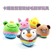 寵物毛絨玩具 鴨子大象粉紅豬毛絨發聲玩具 小型犬寵物用品 歷史價格詳細信息