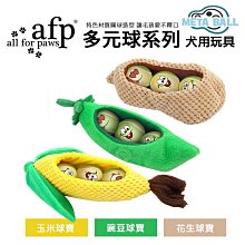 【AFP】犬用玩具 超音波系列 三種規格可挑選 歷史價格詳細信息