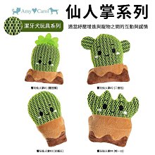 Amy Carol《響笛玩具系列 帆布動物》超柔棉布，不傷牙齦、嘴脣。內含響笛，吸引寵物注意『WANG』 歷史價格詳細信息