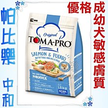 帕比樂-優格．零穀室內犬 低活動量體重管裡配方【小顆粒15磅】 歷史價格詳細信息