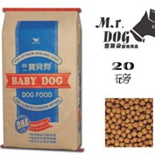 【統一寶貝狗】台灣產 全犬種 營養乾糧40磅 免運費【培菓寵物】 歷史價格詳細信息