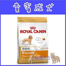 *貓狗大王*『狗飼料』法國皇家 PRIA21 《小型 室內成犬專用》飼料-1.5kg 歷史價格詳細信息
