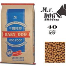 【統一寶貝狗】台灣產 全犬種 營養乾糧40磅 免運費【培菓寵物】 歷史價格詳細信息