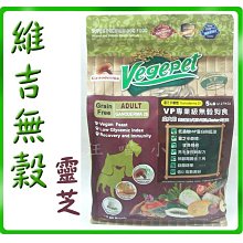 VP專業級蔬食狗食 -成犬用 7.5kg(全犬種及過敏體質成犬) 歷史價格詳細信息