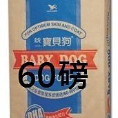 狗班長(6KG)~蔚特尼思 WILDERNESS 無穀天然凍乾犬糧 全齡犬 狗飼料 歷史價格詳細信息