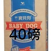 【統一寶貝狗】台灣產 全犬種 營養乾糧40磅 免運費【培菓寵物】 歷史價格詳細信息