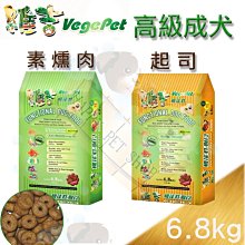 活力 起司風味魚型餅乾 70g(植物五辛素) 歷史價格詳細信息