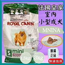 ROYAL 法國皇家小型室內成犬飼料 MNINA 1.5KG 3KG  7.5KG(狗乾糧 小顆粒 狗飼料)【培菓寵物】 歷史價格詳細信息