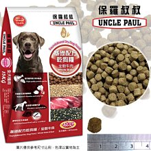狗班長~(15kg免運白色繁殖包)PURE 猋 狗飼料《成犬 PURE 28》關節保健配方 歷史價格詳細信息