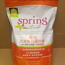 美國 Spring Naturals 曙光無榖鮮肉老犬餐食300g(犬糧) 歷史價格詳細信息