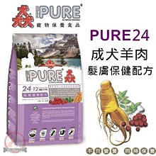 【猋PURE34】挑嘴幼貓增強免疫配方 1.5Kg 歷史價格詳細信息