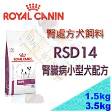 [現貨,3kg下標區]法國皇家ROYAL CANIN ANS20 小型犬水解低敏處方狗飼料 犬用皮膚敏感配方飼料 歷史價格詳細信息