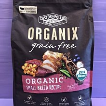歐奇斯ORGANIX-有 機飼料  【無穀小型犬300g】【成犬300g】【老犬/室內犬300g 】 三款新包裝 歷史價格詳細信息