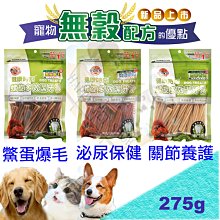 螺旋雙效無榖潔牙骨 軟骨素+綠貽貝 歷史價格詳細信息