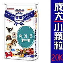 狗班長(18KG免運)~【阿培育犬育喵】阿培育犬飼料 全犬種適用、全齡犬適用、幼犬適用 阿培飼料(台灣製造) 歷史價格詳細信息