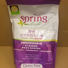 美國 Spring Naturals 曙光無榖鮮肉老犬餐食300g(犬糧) 歷史價格詳細信息