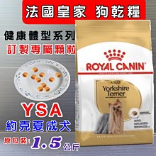 ????妤珈寵物店????法國皇家ROYAL CANIN《室內成貓 IN27 - 4kg/包》長毛/短毛專用貓飼料/貓飼料 歷史價格詳細信息