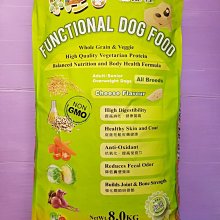 ????妤珈寵物店????台灣製 維吉 ➤蔬菜口味 2kg/包➤機能性素食狗食飼料 成犬/高齡犬/肥胖犬 全犬適用 歷史價格詳細信息